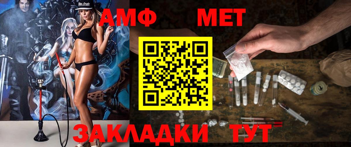 Амфетамин  АМФ 97%  Вход с VPN  Алушта 