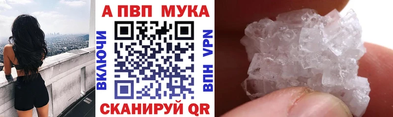 А ПВП мука Алушта
