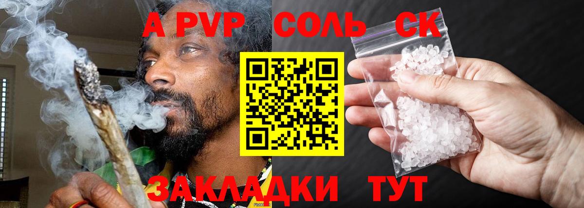 APVP крисы CK Алушта