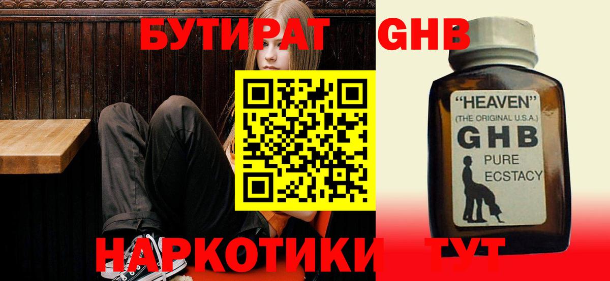 Алушта  Бутират буратино  Вход с VPN 