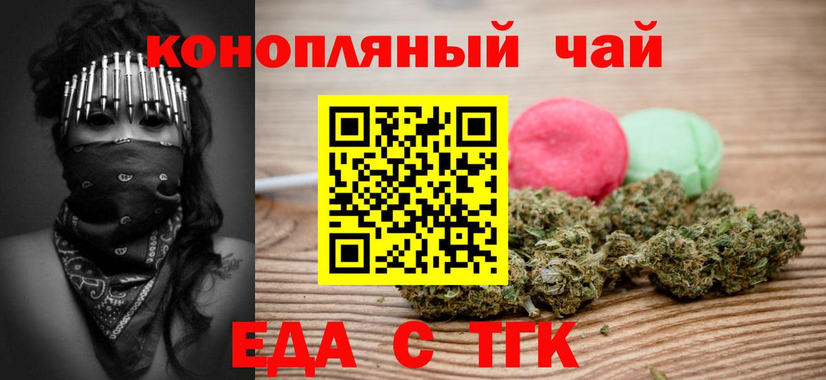 Cannafood конопля  Вход с VPN  Алушта 