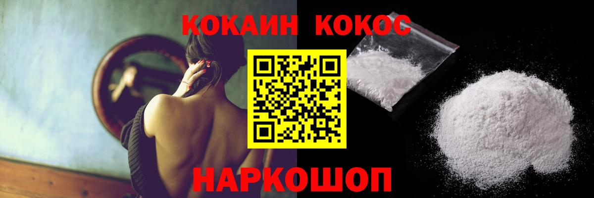 COCAIN Боливия Алушта