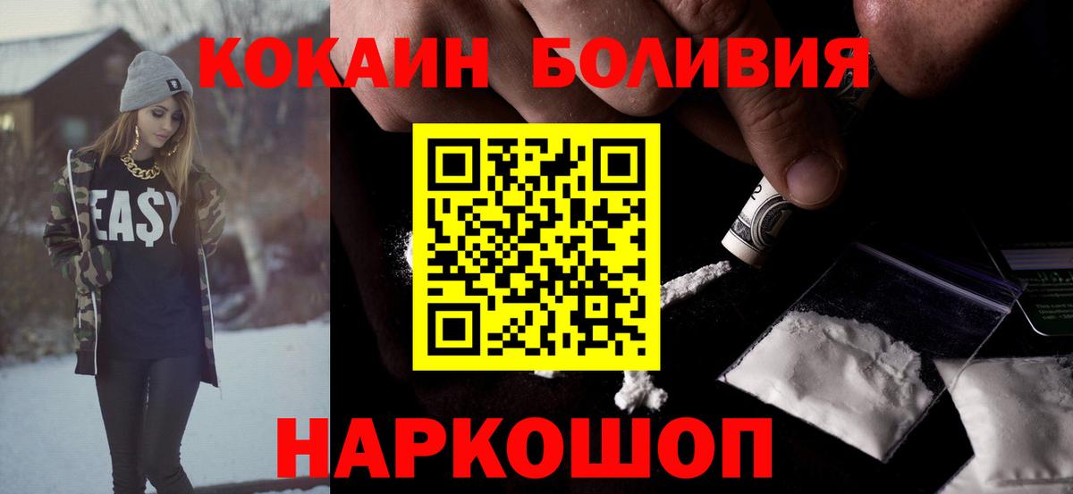 Алушта  Кокаин 99%  COCAIN  Cocaine Колумбийский  Вход с VPN 
