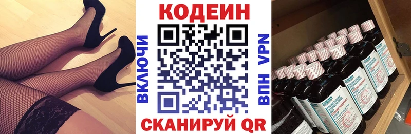 Codein Purple Drank Алушта