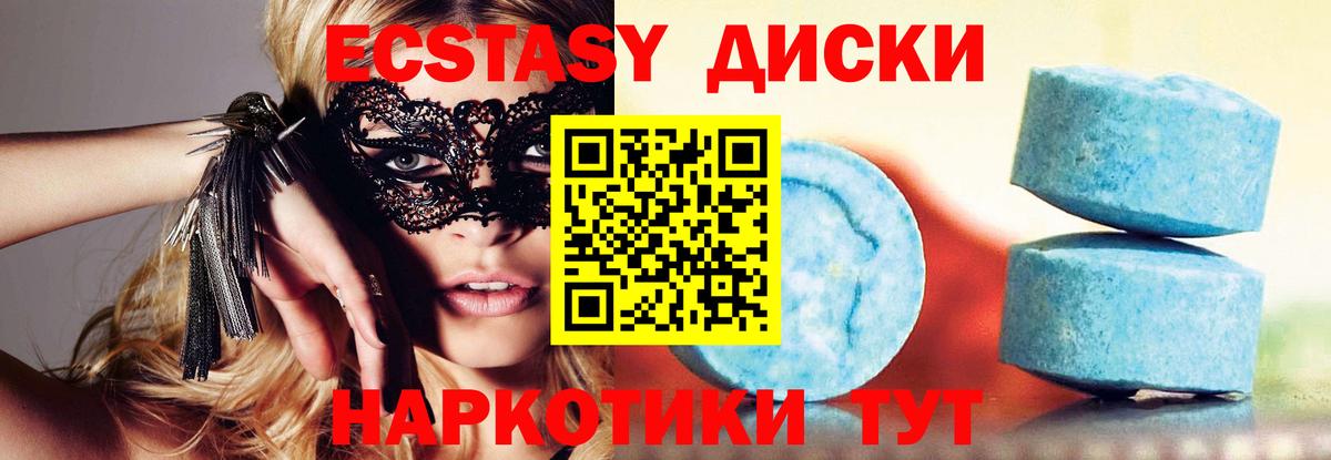 Экстази MDMA  Вход с VPN  ЭКСТАЗИ  Алушта 