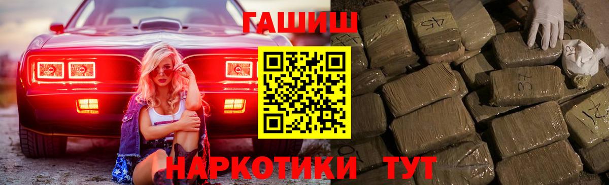 Алушта  ГАШ убойный  ГАШ индика сатива  Вход с VPN 