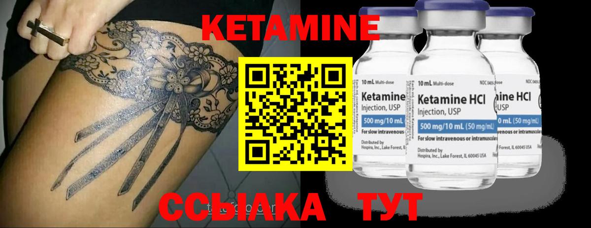 КЕТАМИН VHQ  Кетамин ketamine  Алушта  Вход с VPN 