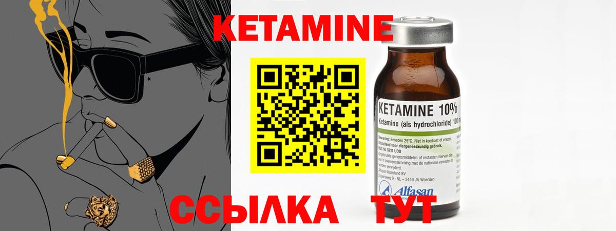 КЕТАМИН ketamine Алушта