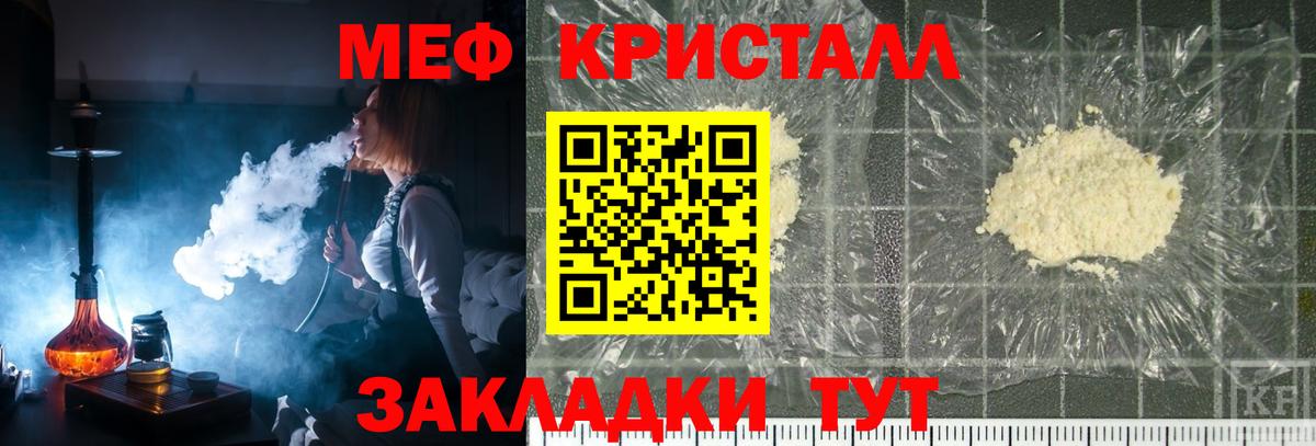 Меф мяу мяу мука Алушта