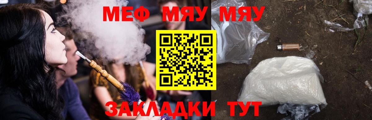 Алушта  МЯУ-МЯУ  даркнет сайт  МЯУ-МЯУ мяу мяу  Вход с VPN 