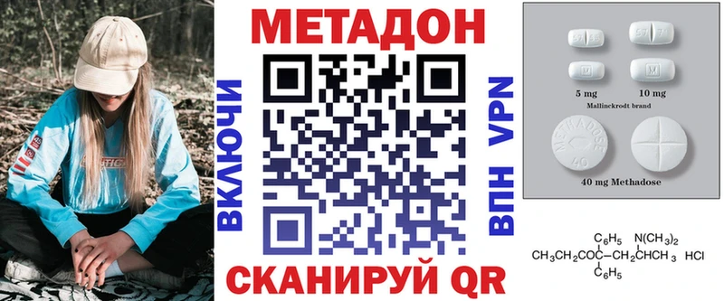 ссылка на мегу зеркало  Алушта  МЕТАДОН VHQ  купить наркотики цена 