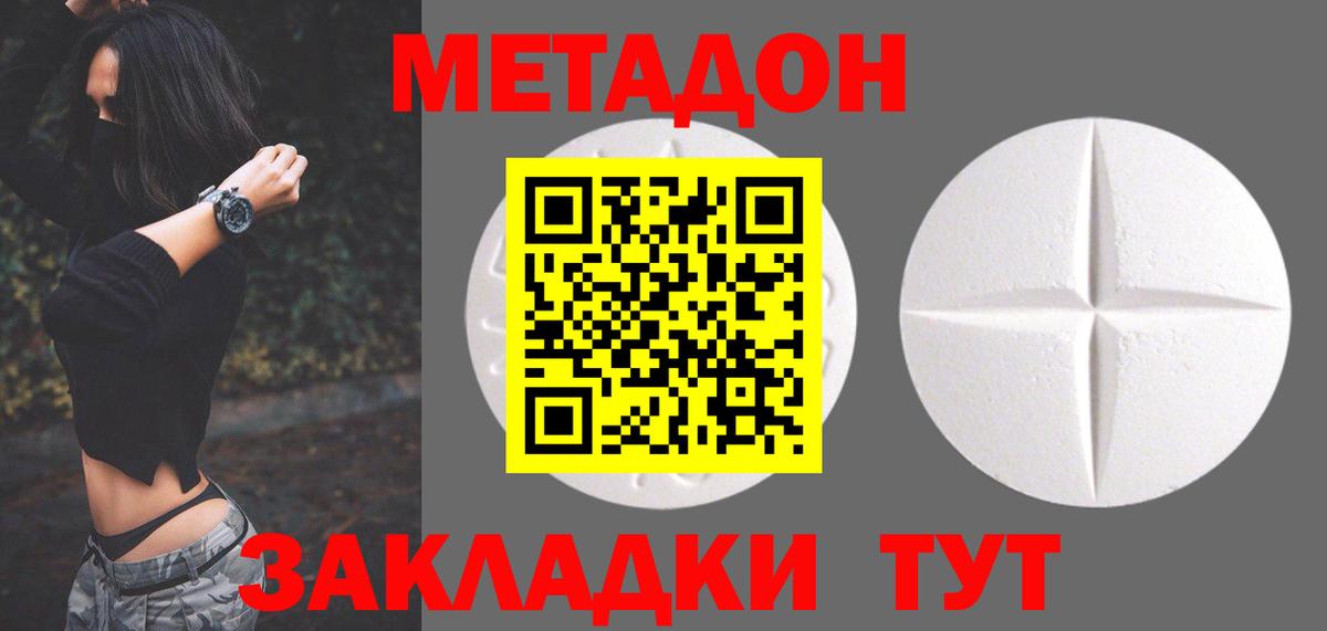 МЕТАДОН мёд Алушта
