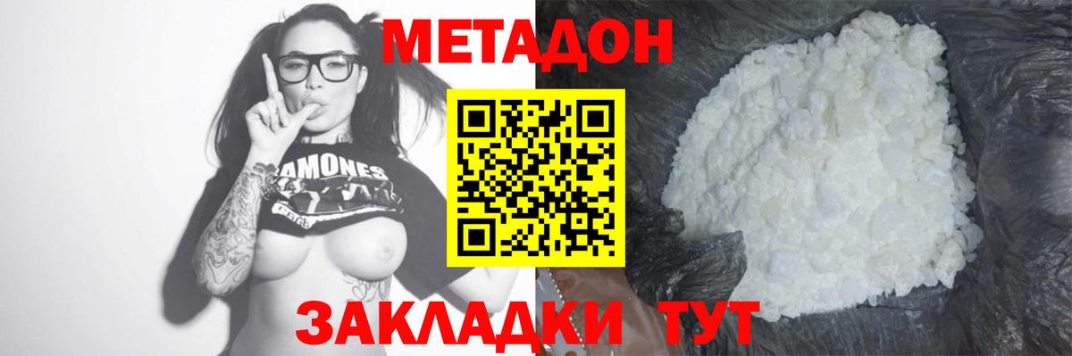 мега онион  МЕТАДОН белоснежный  Вход с VPN  Алушта  Метадон кристалл 