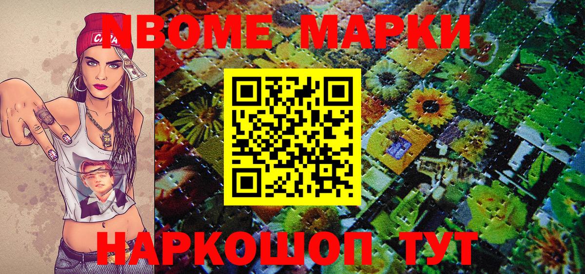 Алушта  Наркотические марки 1,5мг  Марки NBOMe  Вход с VPN 