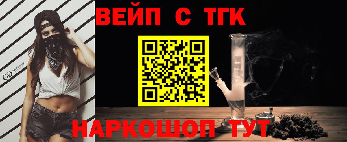 Алушта  ТГК THC oil  kraken ТОР  Вход с VPN 